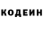 Кодеин напиток Lean (лин) Rob McCharen