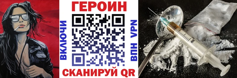 Героин герыч  цены   Калач 