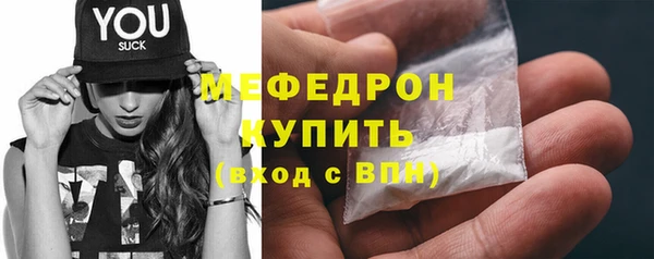 мефедрон мука Вязьма