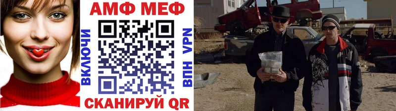 Первитин Methamphetamine Калач