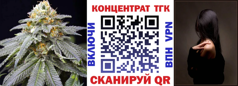 ТГК THC oil  Калач 